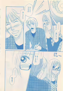 Page 248 of Renai Bijin if 2011-10 - preview thumbnail