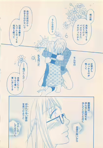 Page 250 of Renai Bijin if 2011-10 - preview thumbnail