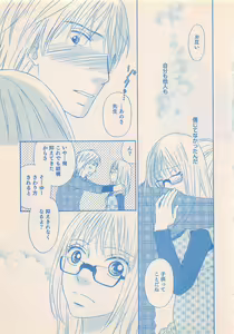 Page 251 of Renai Bijin if 2011-10 - preview thumbnail
