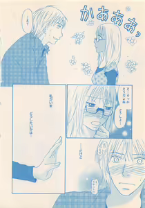 Page 252 of Renai Bijin if 2011-10 - preview thumbnail