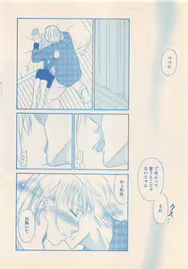 Page 254 of Renai Bijin if 2011-10 - preview thumbnail