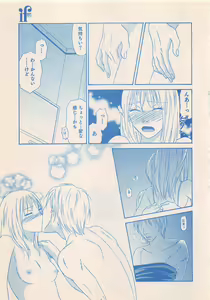 Page 255 of Renai Bijin if 2011-10 - preview thumbnail