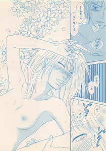 Page 260 of Renai Bijin if 2011-10 - preview thumbnail