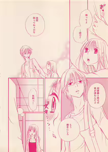 Page 26 of Renai Bijin if 2011-10 - preview thumbnail