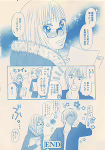 Page 262 of Renai Bijin if 2011-10 - preview thumbnail