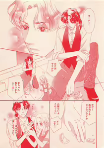 Page 265 of Renai Bijin if 2011-10 - preview thumbnail