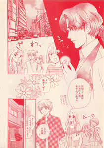 Page 270 of Renai Bijin if 2011-10 - preview thumbnail