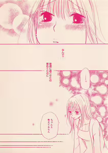 Page 27 of Renai Bijin if 2011-10 - preview thumbnail
