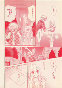 Page 272 of Renai Bijin if 2011-10 - preview thumbnail