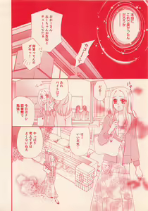 Page 274 of Renai Bijin if 2011-10 - preview thumbnail