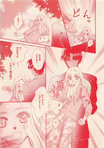 Page 275 of Renai Bijin if 2011-10 - preview thumbnail