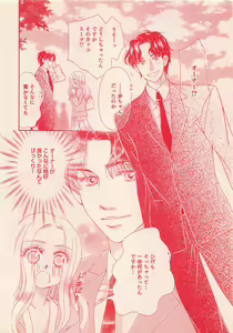 Page 276 of Renai Bijin if 2011-10 - preview thumbnail
