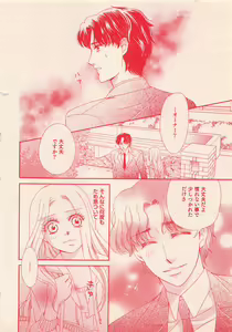 Page 278 of Renai Bijin if 2011-10 - preview thumbnail