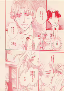 Page 280 of Renai Bijin if 2011-10 - preview thumbnail