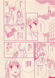 Page 28 of Renai Bijin if 2011-10 - preview thumbnail