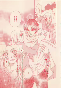 Page 285 of Renai Bijin if 2011-10 - preview thumbnail