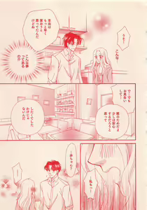 Page 287 of Renai Bijin if 2011-10 - preview thumbnail