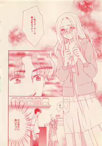 Page 288 of Renai Bijin if 2011-10 - preview thumbnail
