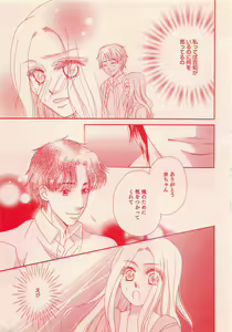 Page 289 of Renai Bijin if 2011-10 - preview thumbnail