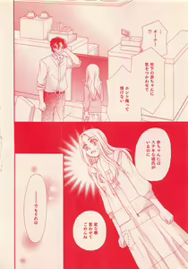 Page 290 of Renai Bijin if 2011-10 - preview thumbnail