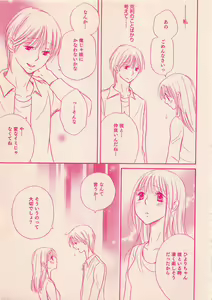 Page 29 of Renai Bijin if 2011-10 - preview thumbnail
