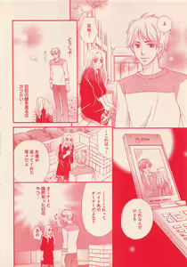 Page 296 of Renai Bijin if 2011-10 - preview thumbnail