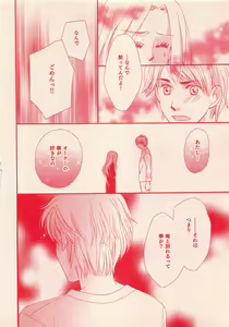 Page 298 of Renai Bijin if 2011-10 - preview thumbnail