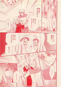 Page 299 of Renai Bijin if 2011-10 - preview thumbnail