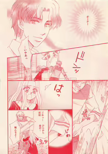 Page 300 of Renai Bijin if 2011-10 - preview thumbnail