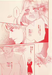 Page 301 of Renai Bijin if 2011-10 - preview thumbnail