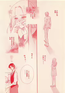 Page 302 of Renai Bijin if 2011-10 - preview thumbnail
