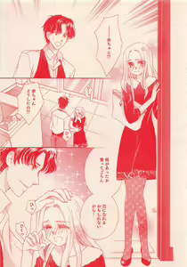 Page 303 of Renai Bijin if 2011-10 - preview thumbnail