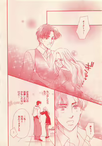 Page 304 of Renai Bijin if 2011-10 - preview thumbnail