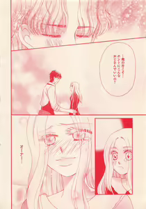 Page 306 of Renai Bijin if 2011-10 - preview thumbnail