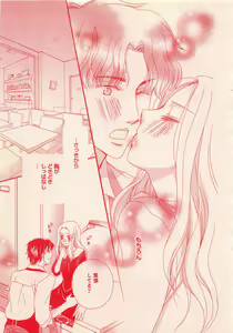 Page 307 of Renai Bijin if 2011-10 - preview thumbnail