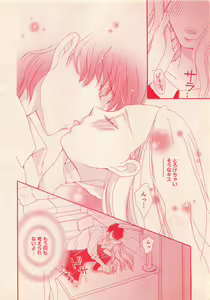 Page 308 of Renai Bijin if 2011-10 - preview thumbnail