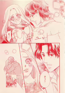 Page 309 of Renai Bijin if 2011-10 - preview thumbnail