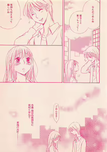 Page 31 of Renai Bijin if 2011-10 - preview thumbnail