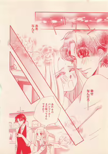 Page 312 of Renai Bijin if 2011-10 - preview thumbnail