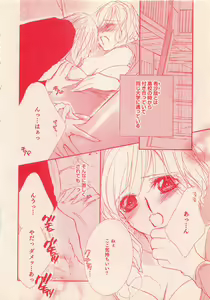Page 316 of Renai Bijin if 2011-10 - preview thumbnail