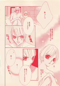 Page 318 of Renai Bijin if 2011-10 - preview thumbnail