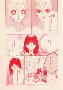 Page 319 of Renai Bijin if 2011-10 - preview thumbnail