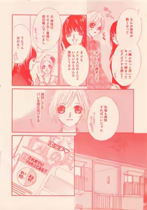 Page 320 of Renai Bijin if 2011-10 - preview thumbnail