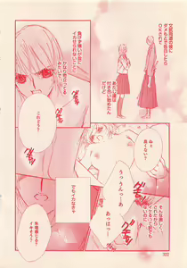 Page 322 of Renai Bijin if 2011-10 - preview thumbnail