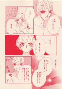 Page 324 of Renai Bijin if 2011-10 - preview thumbnail