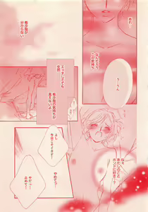 Page 325 of Renai Bijin if 2011-10 - preview thumbnail