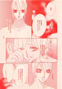 Page 327 of Renai Bijin if 2011-10 - preview thumbnail