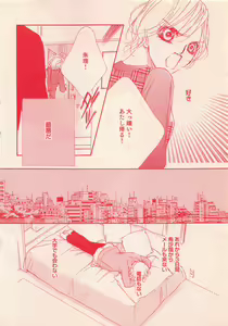 Page 328 of Renai Bijin if 2011-10 - preview thumbnail