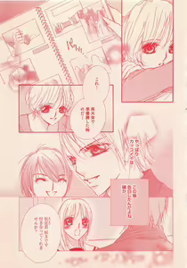 Page 329 of Renai Bijin if 2011-10 - preview thumbnail