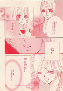 Page 330 of Renai Bijin if 2011-10 - preview thumbnail